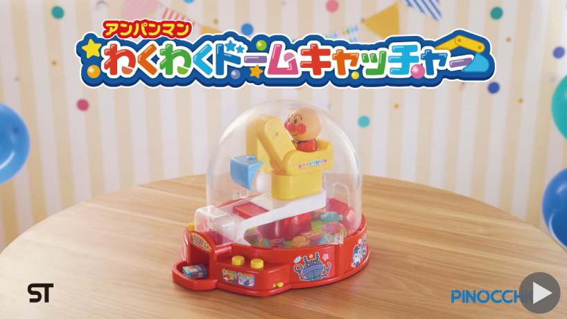 アンパンマン｜PINOCCHIO｜株式会社アガツマ