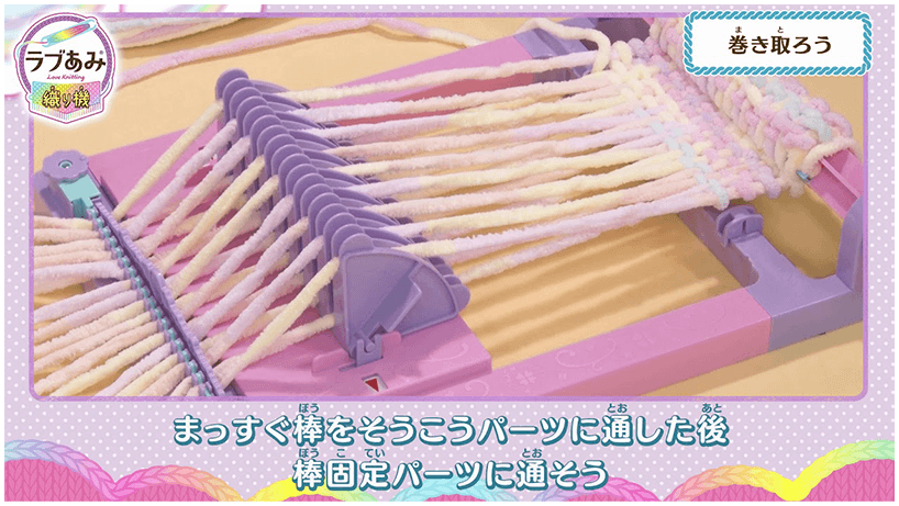 【ラブあみ】織り機　基本の織り方