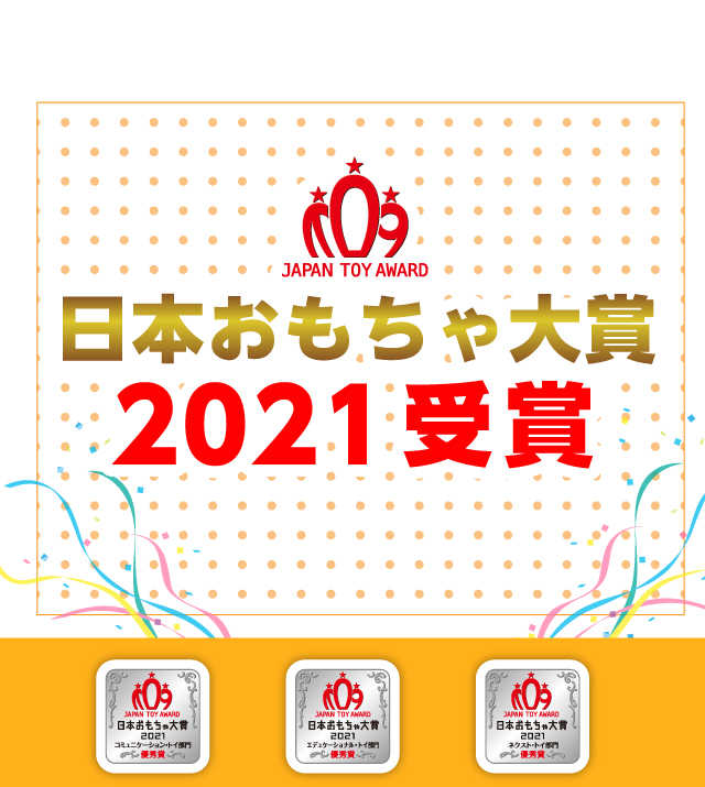 Pinocchio 株式会社アガツマ アンパンマンのおもちゃなど