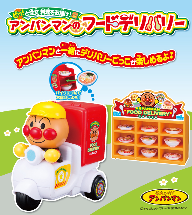 アンパンマン おもちゃ フルーツ！おやさい！ぜーんぶミックス！アンパンマンおしゃべりミキサー Eおもちゃやさん | アンパンマン おもちゃ |  globalasc.com