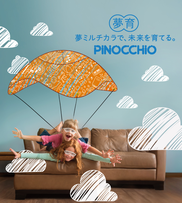 PINOCCHIO｜株式会社アガツマ｜アンパンマンのおもちゃなど