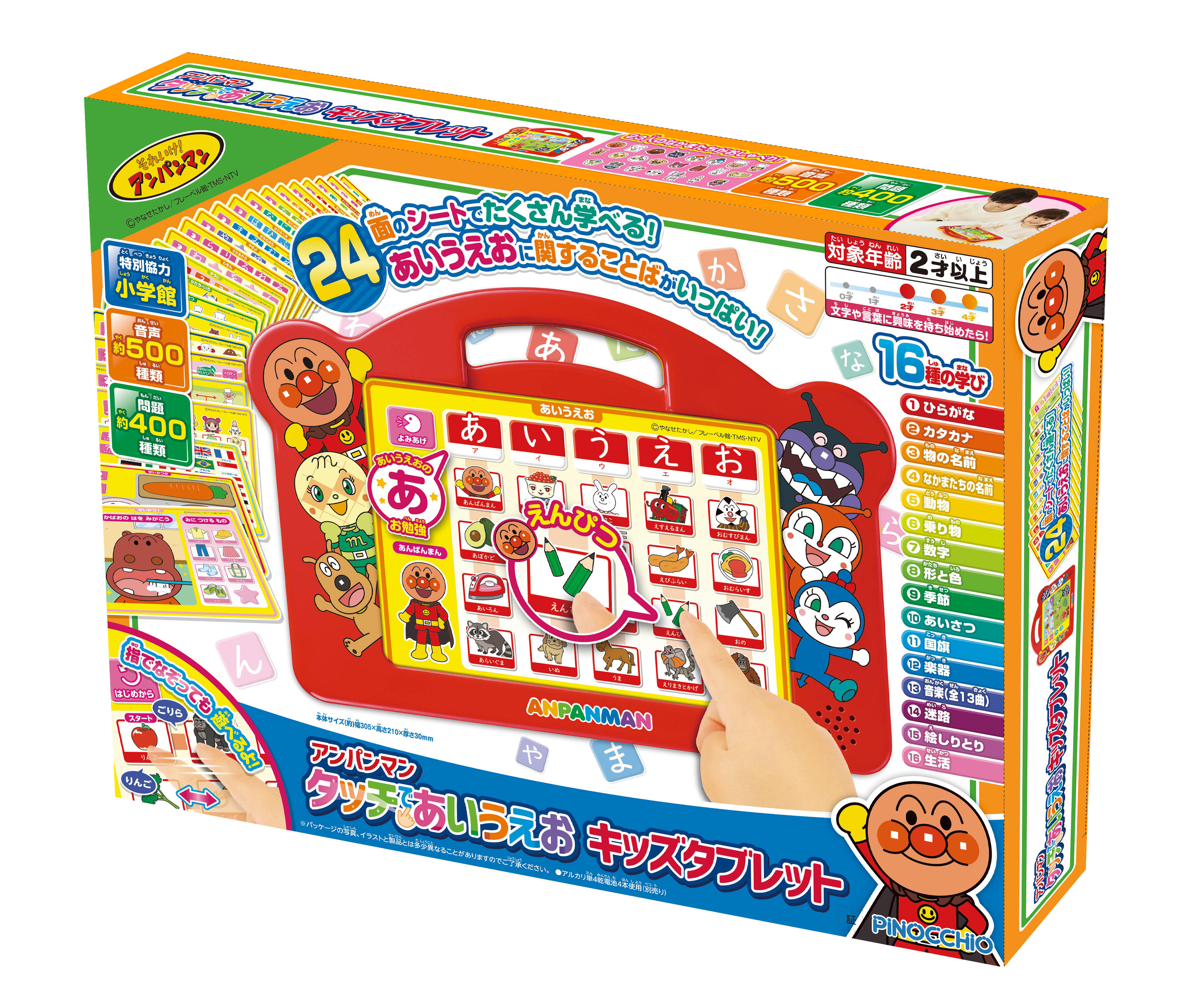 たびするエダマメくん アンパンマン タッチであいうえおキッズタブレット ｜知育