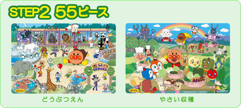 アンパンマン 天才脳はじめてのパズル 30p 55p 80p 知育シリーズ アンパンマン 株式会社 アガツマ