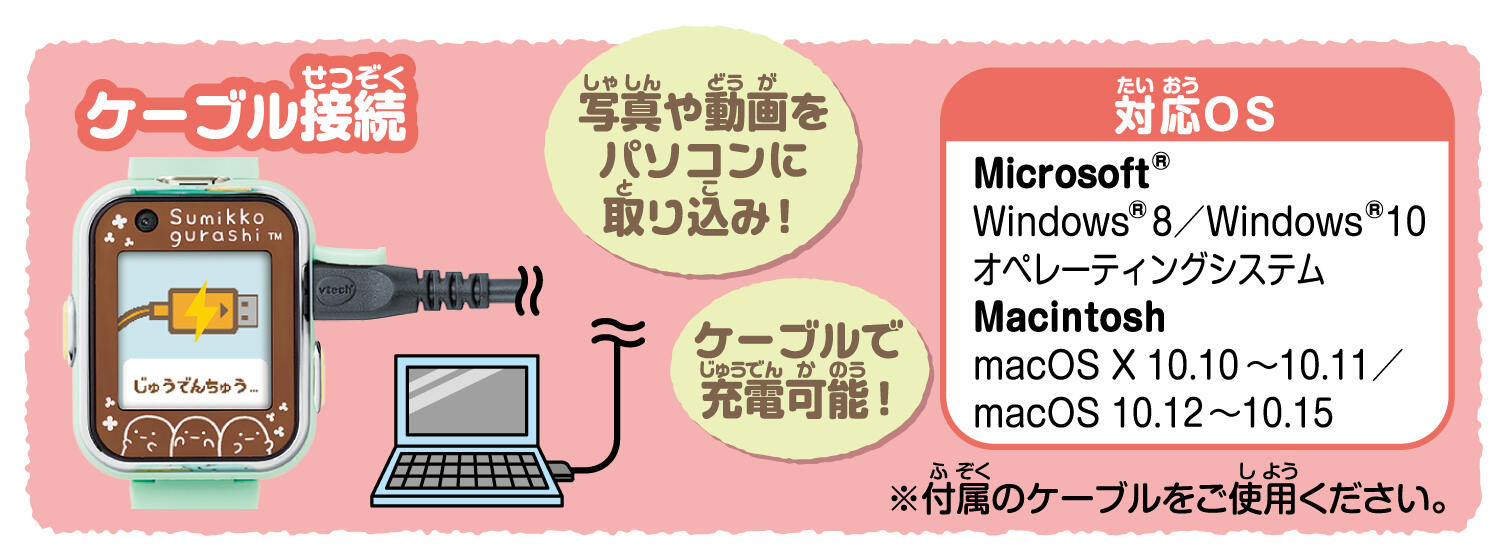 すみっコぐらし すみっコスマートウォッチ ｜ すみっコぐらし ｜株式