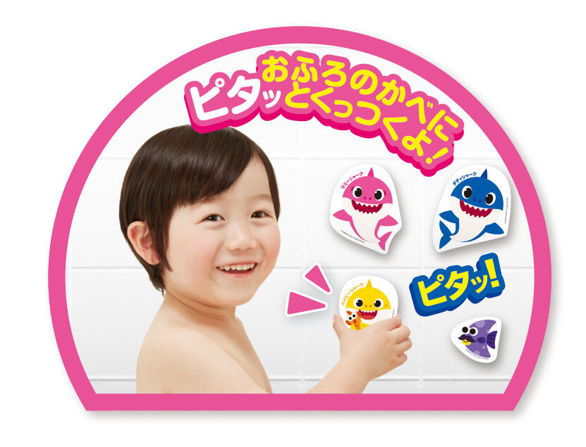 BABY SHARK おふろでぷかぴゅ〜！ベイビーシャーク