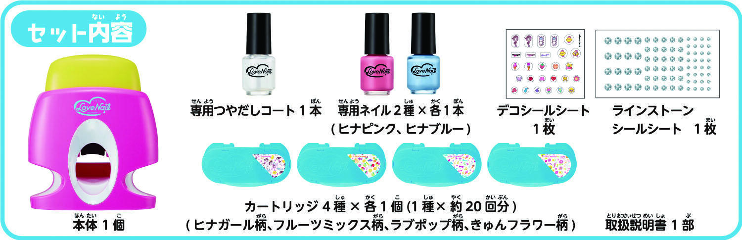 ラブネイル ネイルスタンパー ヒナガールキュートセット Lovenail 株式会社 アガツマ ラブネイル ネイルスタンパー ヒナガールキュートセット Lovenail 株式会社 アガツマ
