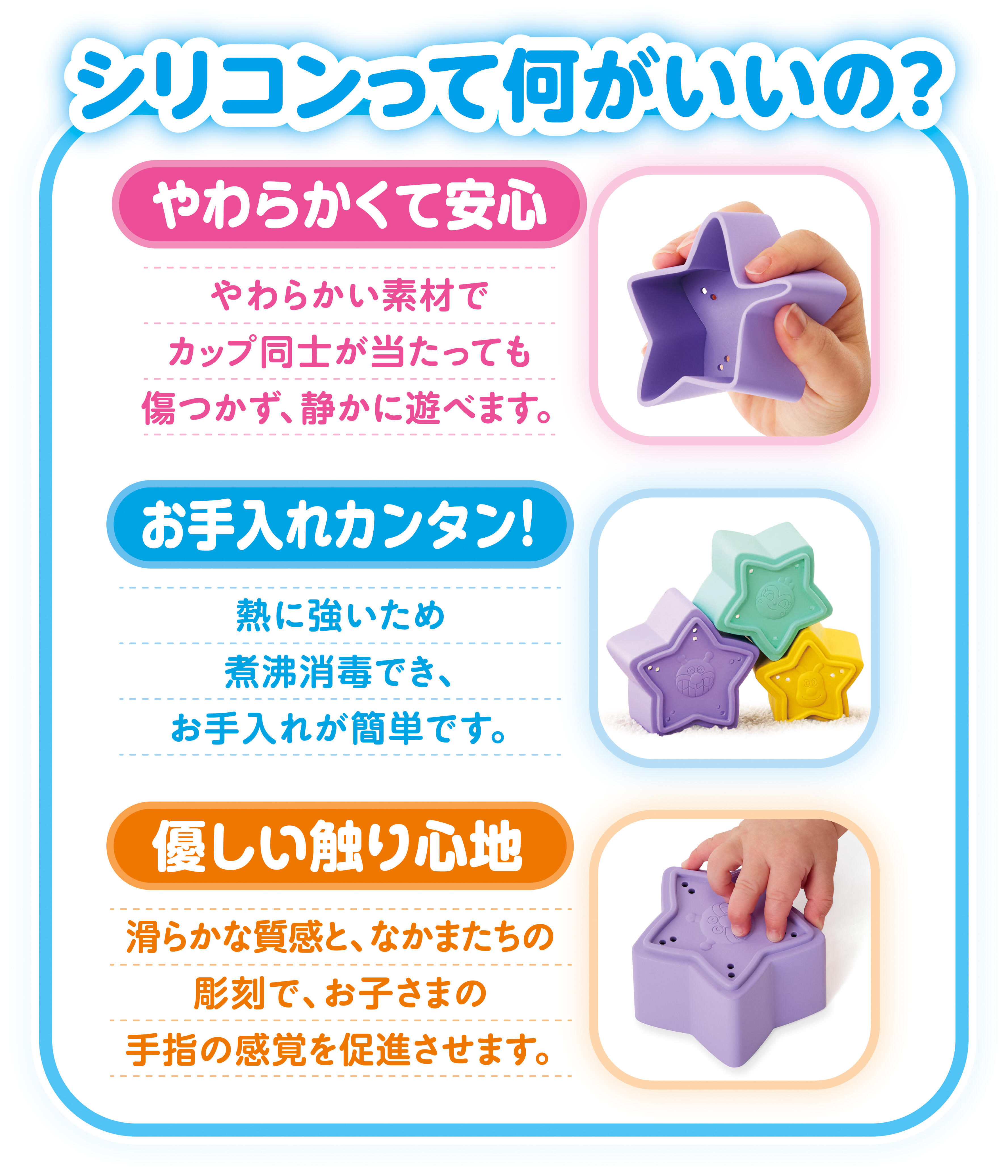 アンパンマン やわらかつみかさねカップ ｜ベビーグッズ