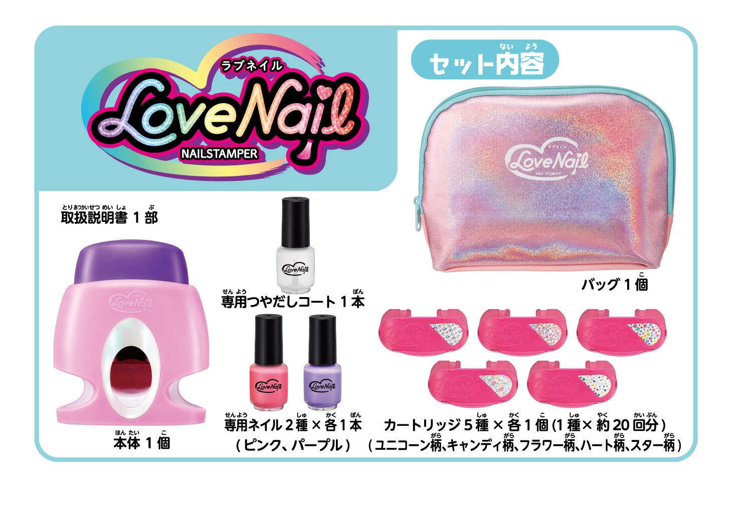 ラブネイル ネイルスタンパー ｜ LOVENAIL ｜株式会社 アガツマ