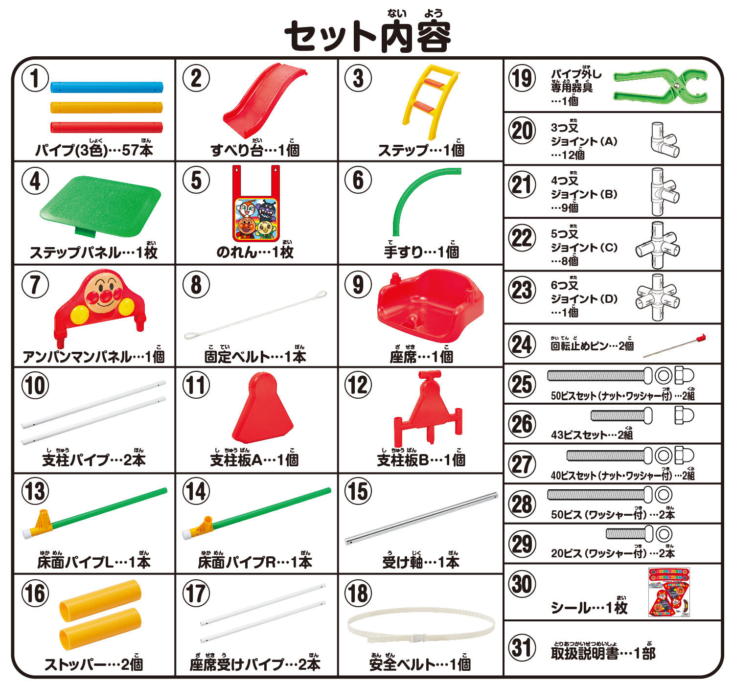 アンパンマン うちの子天才 ブランコパークDX ｜遊具シリーズ ...