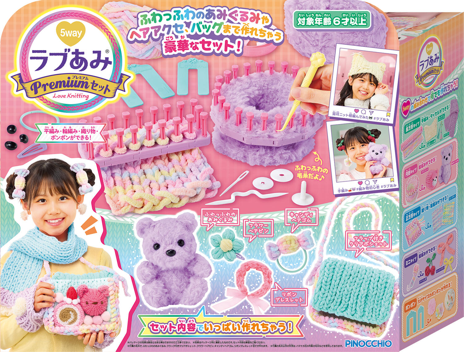 【未使用】ラブあみ　プレミアムセット　3way ラブあみ プレミアムセット ｜ ラブあみシリーズ ｜株式会社