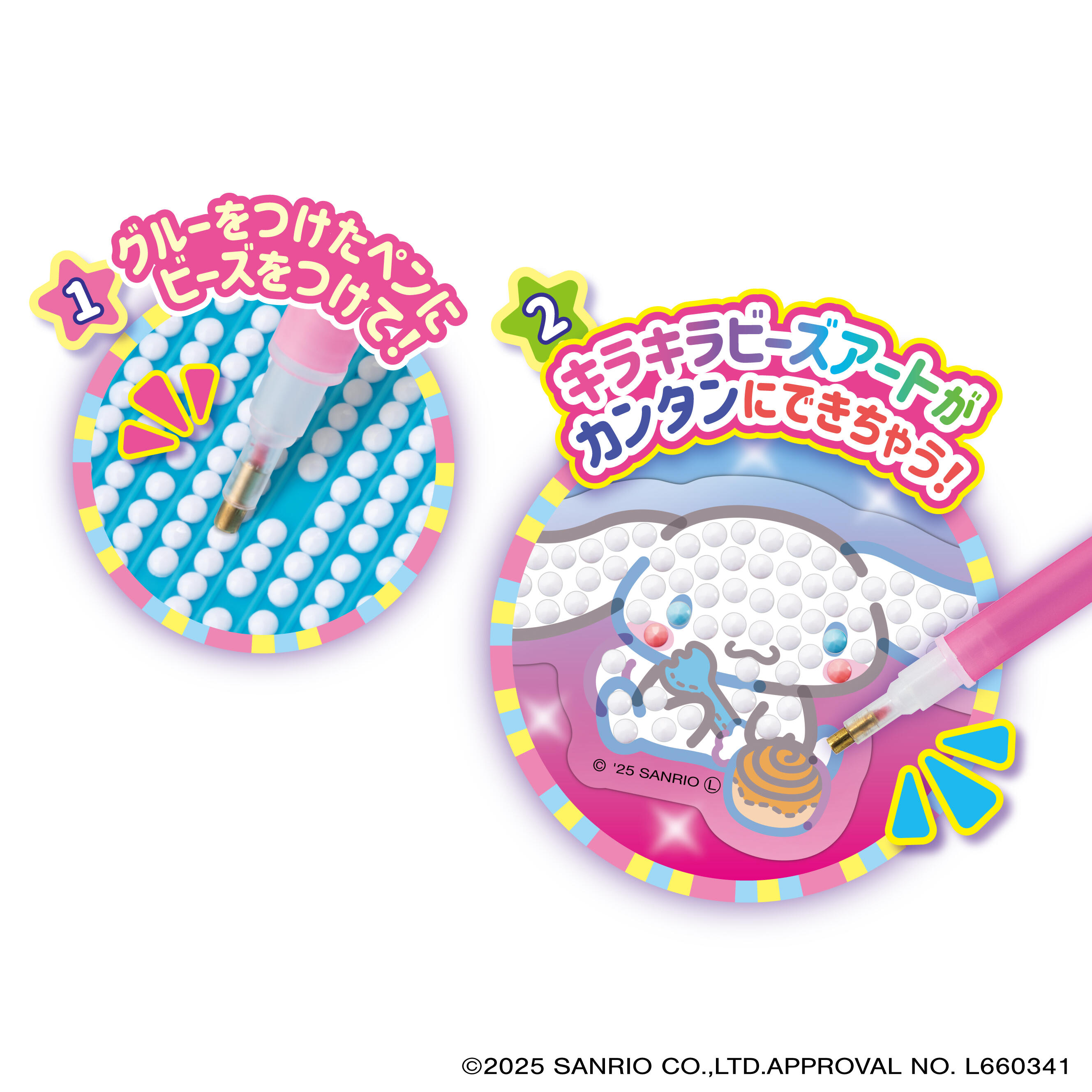 サンリオレアセット(詰め放題100サイズのみ対応) Amazon.co.jp: [バンダイ(BANDAI)] Cook in Beads サンリオ