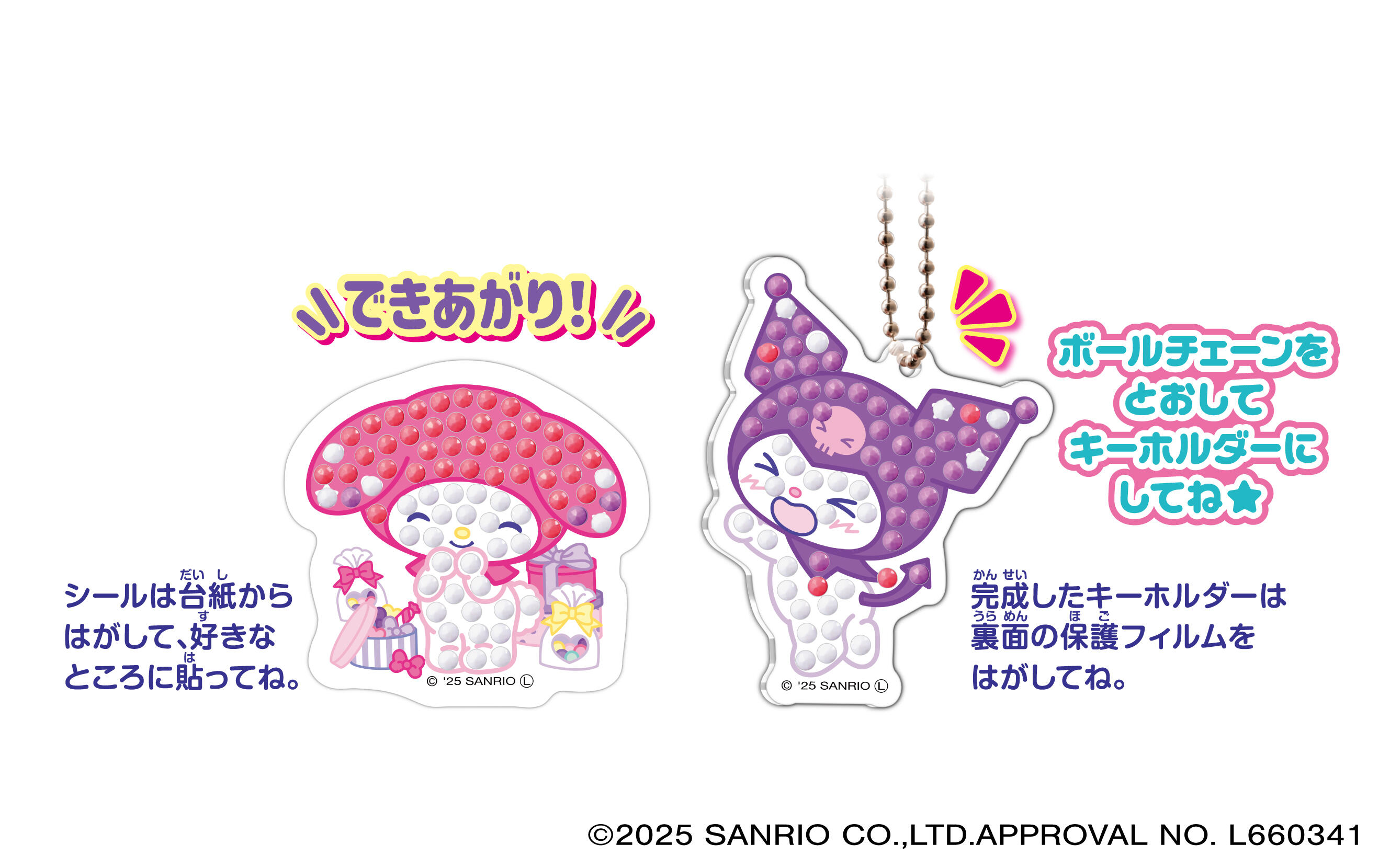 キュービーズ　プチマスコット根付　マイメロディ ちいかわ×サンリオキャラクターズ ぷちミニマスコット（ちいかわ