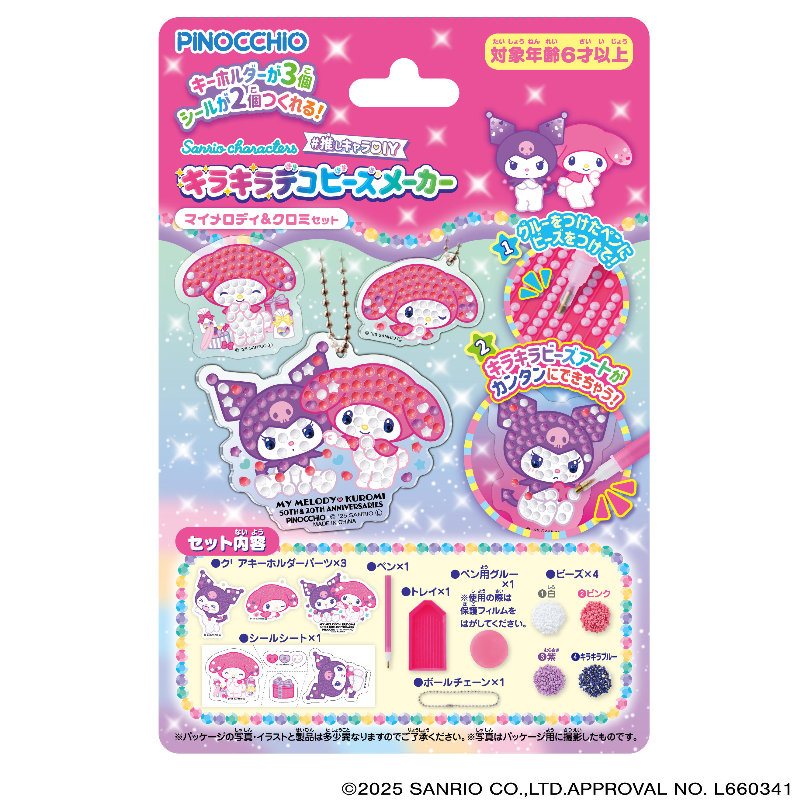 サンリオ キティ ウサハナ マイメロ プリン キュービーズ 光る ストラップ 楽天市場】【公式】SKINNYDIP ビーズフォンストラップ クロミ