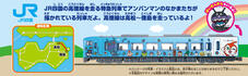 325340_ブルー4枚目使用画像列車説明_rgb.jpg