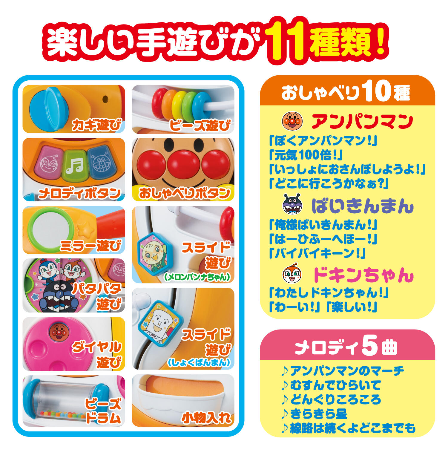 【美品】アンパンマン へんしんウォーカー 8ヶ月〜4才