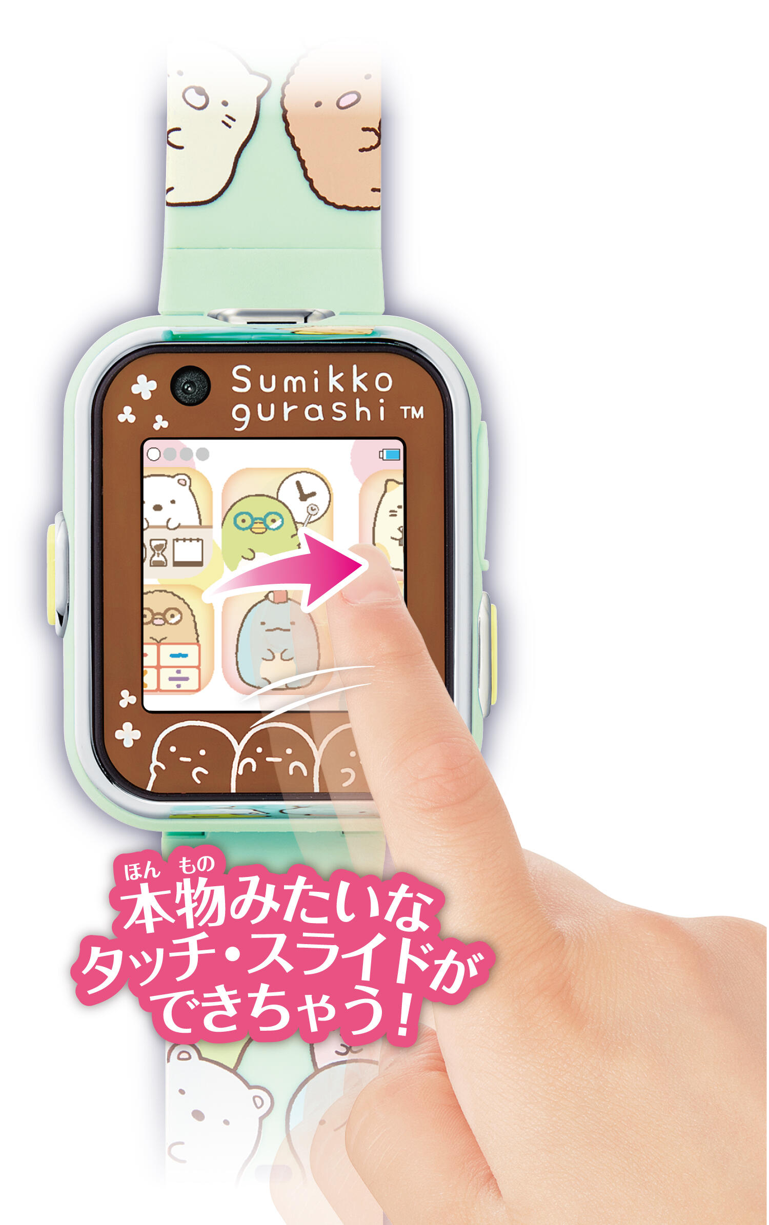 すみっコぐらし すみっコスマートウォッチ ｜ すみっコぐらし ｜株式