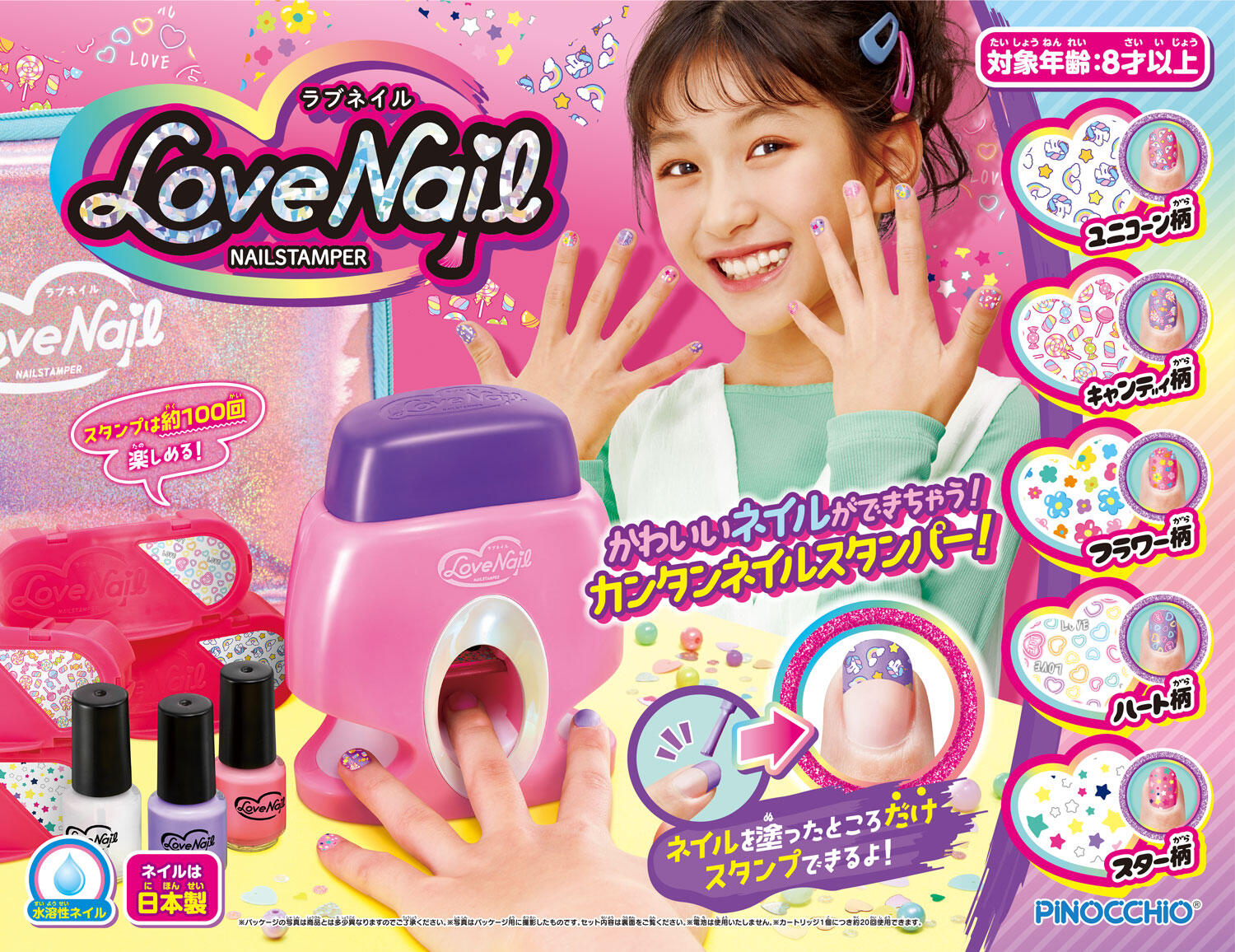 ラブネイル ネイルスタンパー ｜ LOVENAIL ｜株式会社 アガツマ