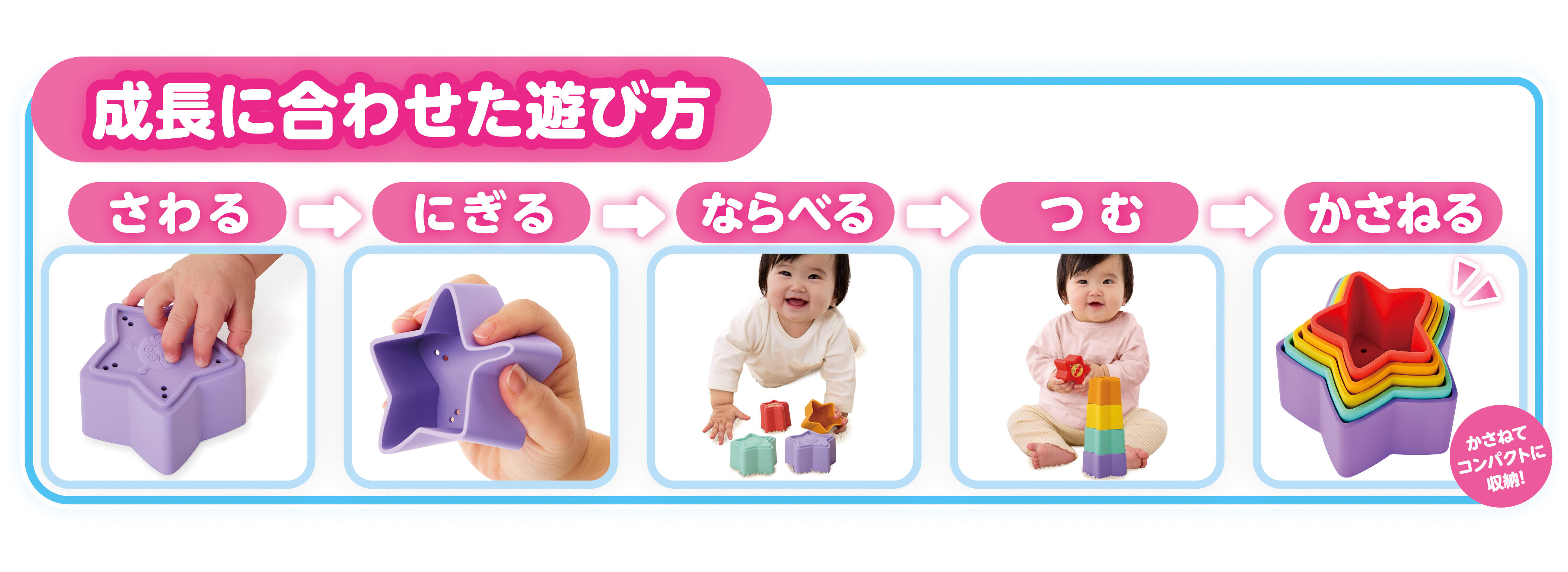 アンパンマン やわらかつみかさねカップ ｜ベビーグッズ