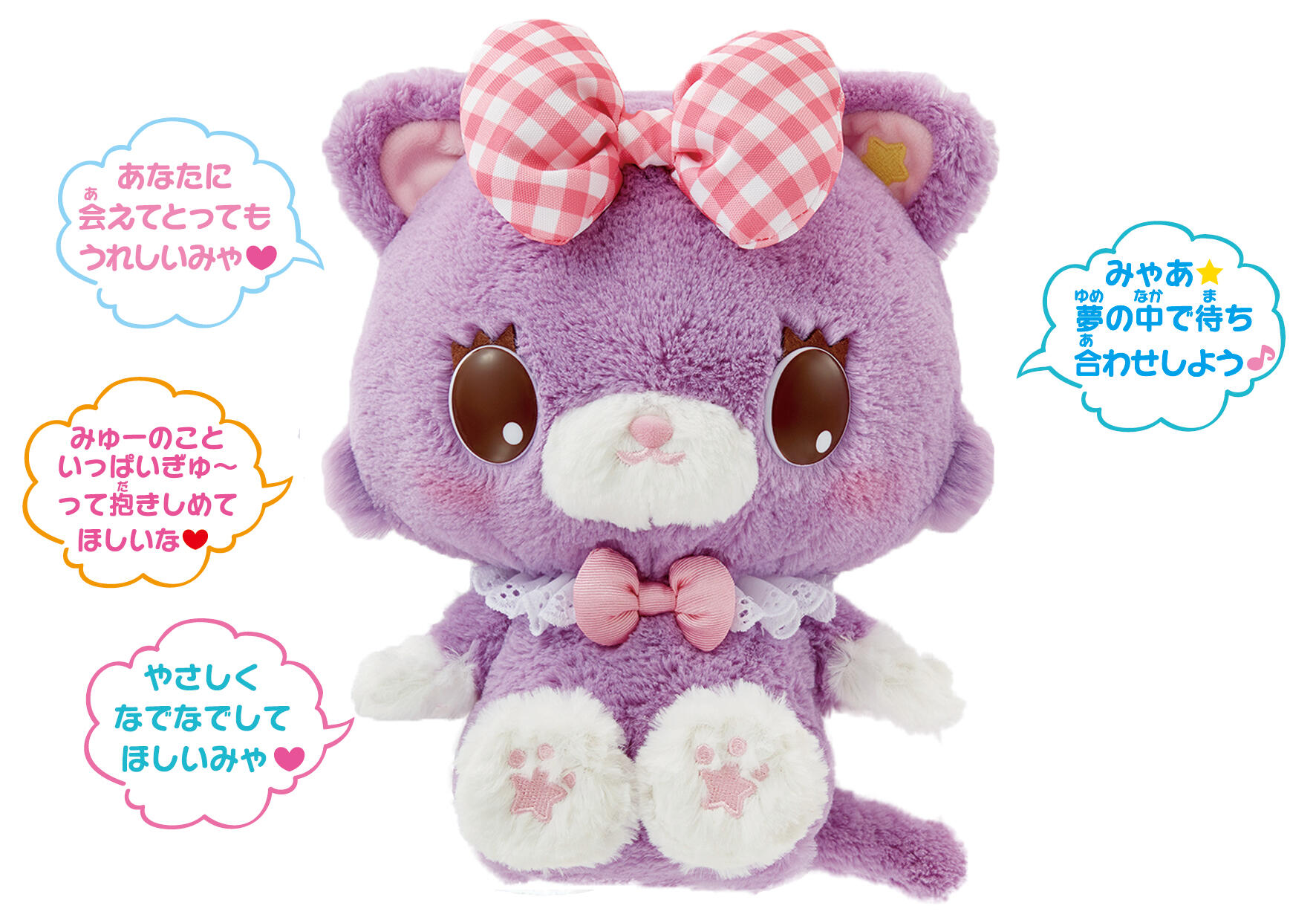 ミュークルドリーミー おしゃべりしようみゃ ミュークルドリーミー 株式会社 アガツマ ミュークルドリーミー おしゃべりしようみゃ ミュークルドリーミー 株式会社 アガツマ