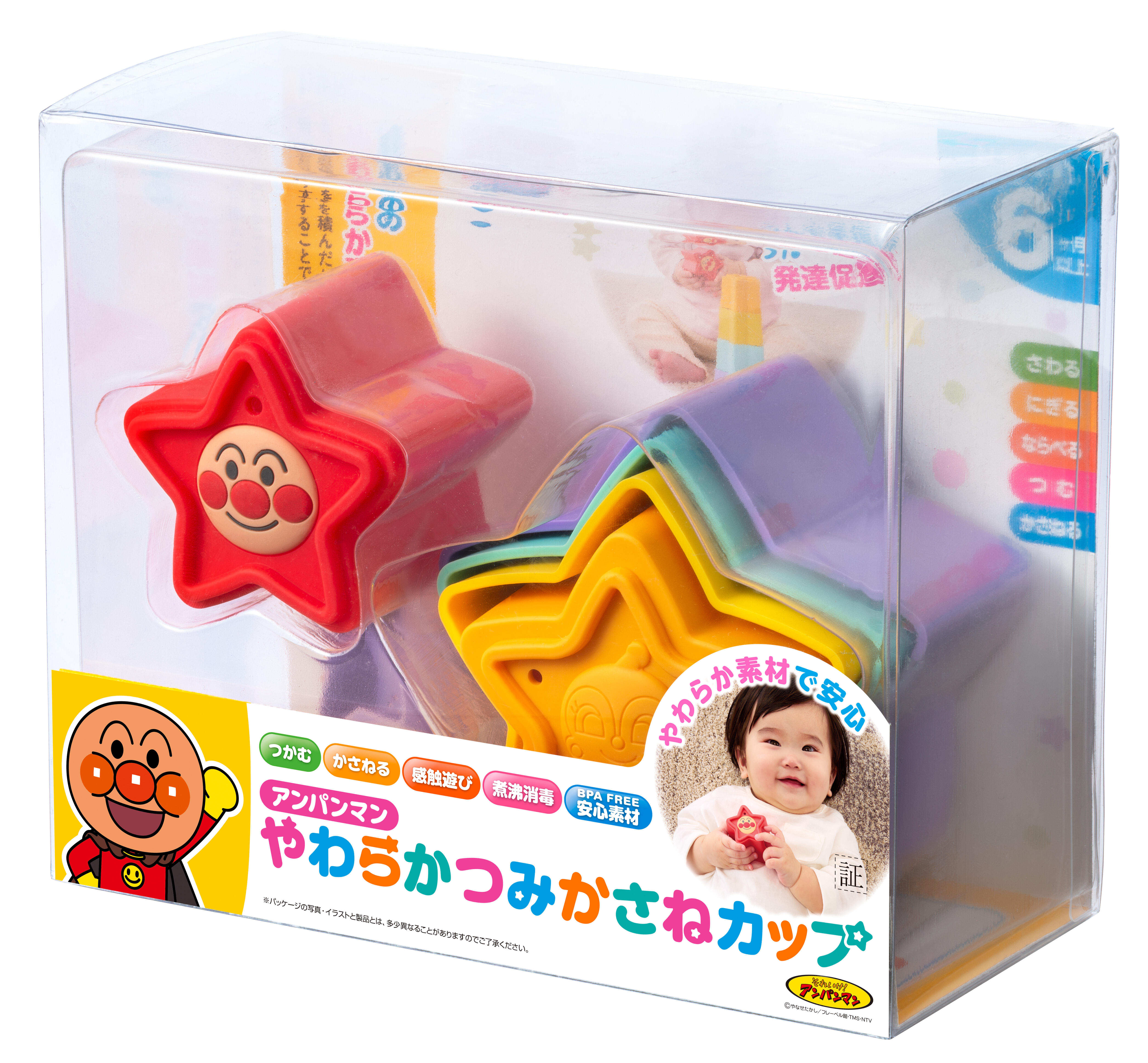 アンパンマン やわらかつみかさねカップ ｜ベビーグッズ