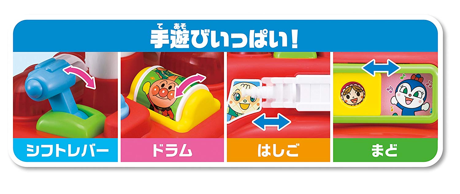 アンパンマン じゃかじゃか消防車 ｜乗用シリーズ ｜ アンパンマン ｜株式会社 アガツマ
