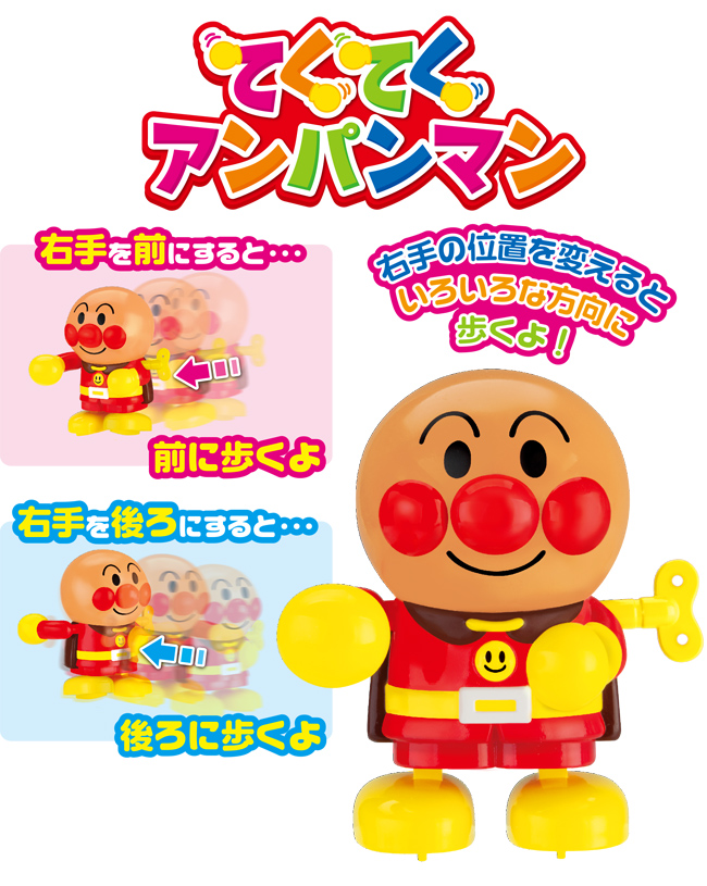 てくてく