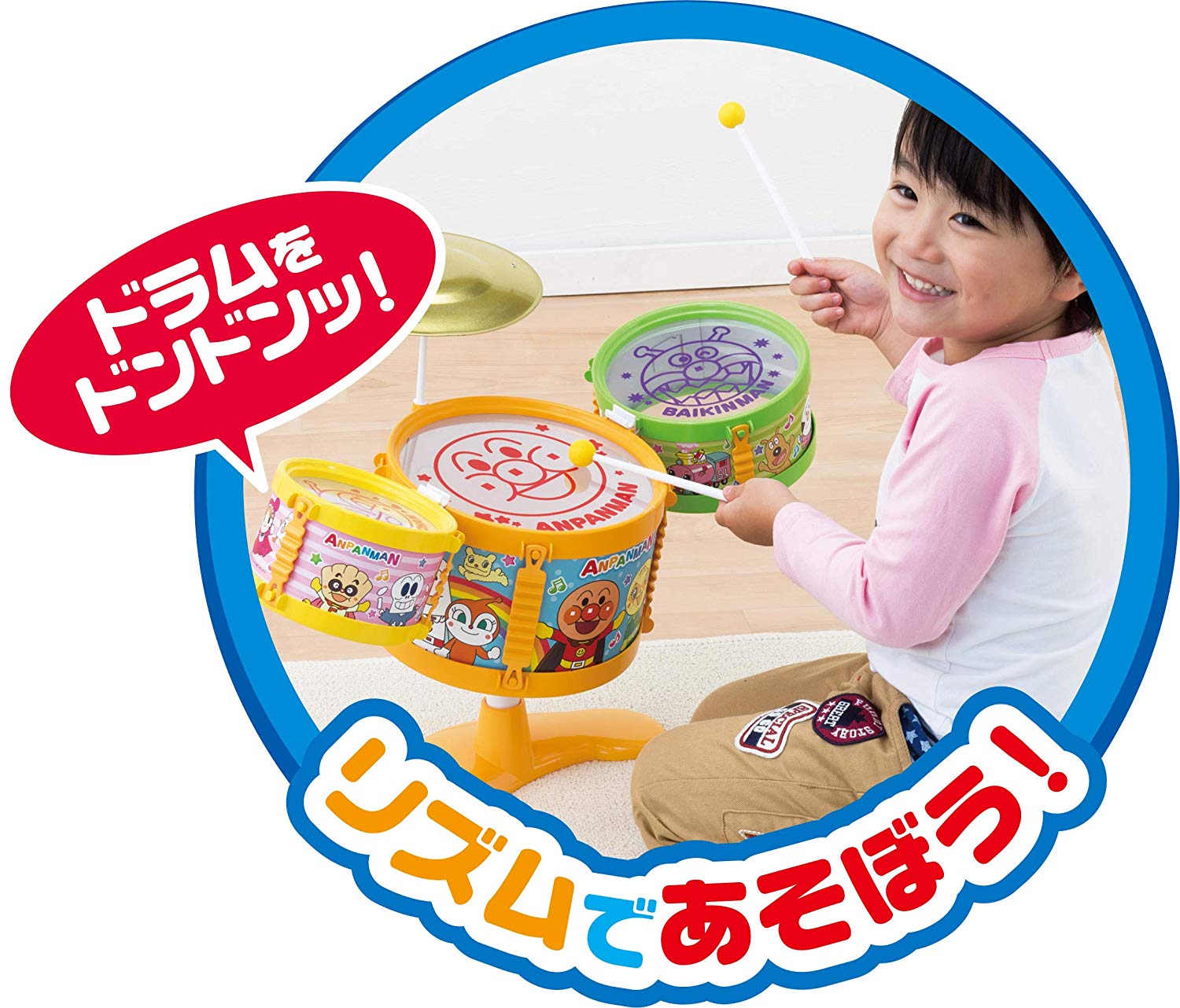 アンパンマン うちの子天才 おおきなドラムセット ｜楽器シリーズ 