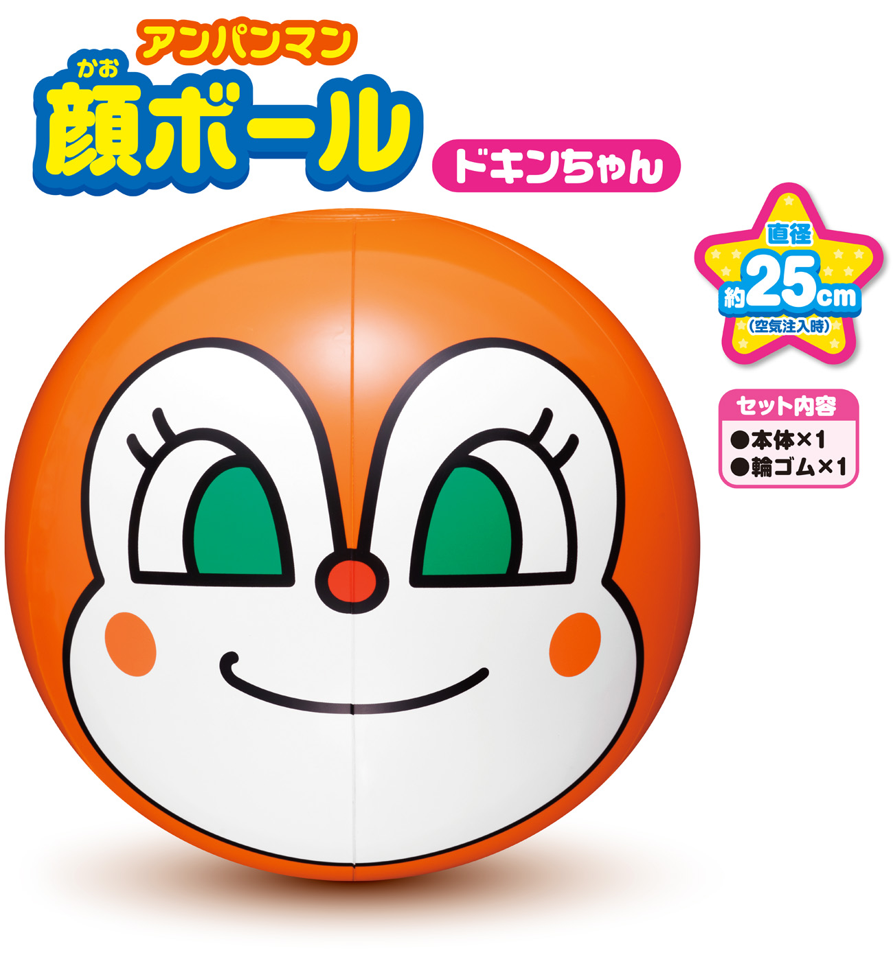 アンパンマン 顔ボール ドキンちゃん ｜サマーグッズ ｜ アンパンマン