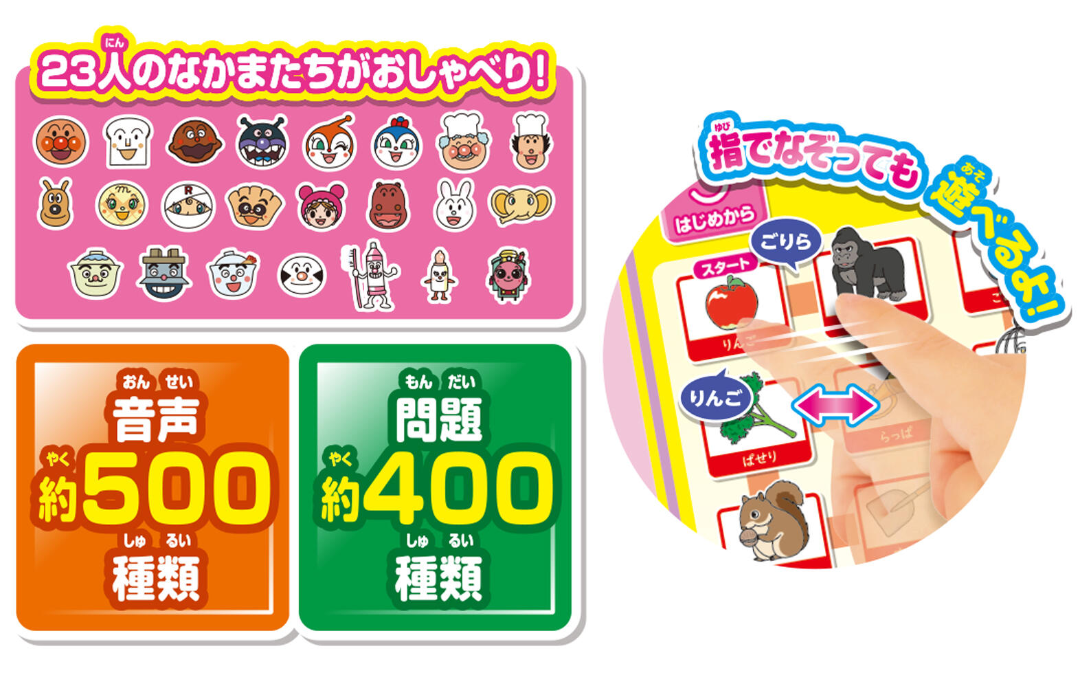 あえういおさま専用 数字もABCも！アンパンマン 天才脳かさねていれてあいうえお
