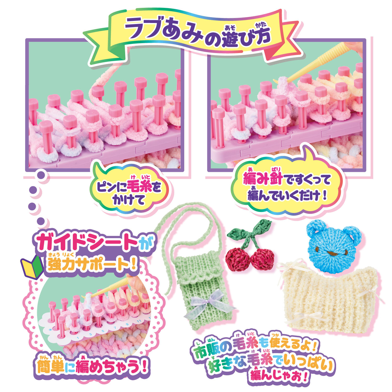 ラブあみ　プレミアムセット　mira毛糸セット　プレゼント　玩具　ハンドクラフト Amazon.co.jp: ラブあみ プレミアムセット