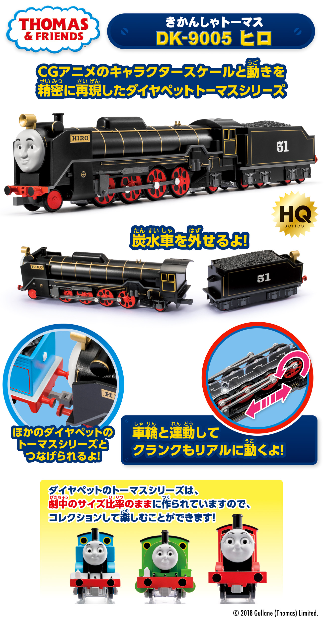 ダイヤペット きかんしゃトーマス Dk 9005 ヒロ きかんしゃトーマス 商品カテゴリー きかんしゃトーマス 株式会社 アガツマ