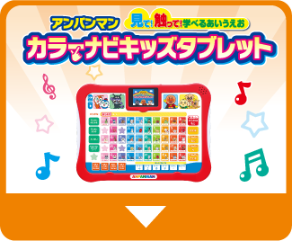 アンパンマン あいうえお教室シリーズ 株式会社アガツマ