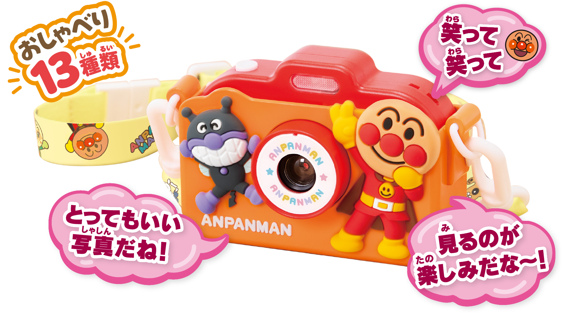 おしゃべり13種類