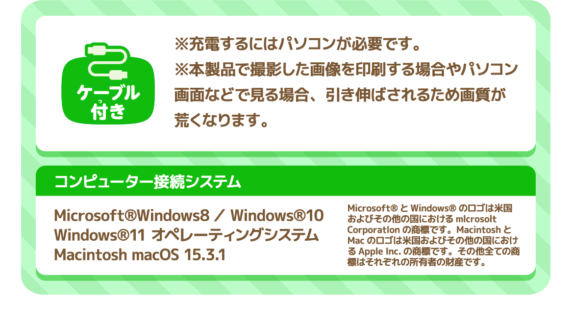 ケーブル付き　※充電するにはパソコンが必要です。※本製品で撮影した画像を印刷する場合やパソコン画⾯などで⾒る場合、引き伸ばされるため画質が荒くなります。