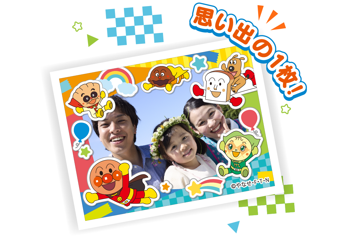 思い出の1枚！