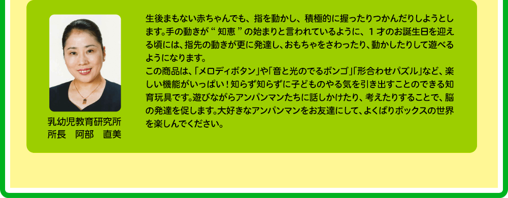 アンパンマン おおきなよくばりボックス