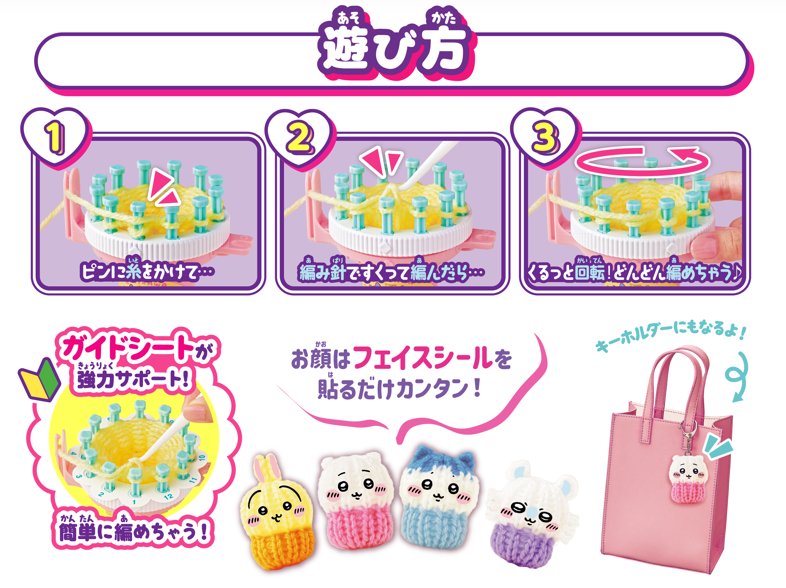 ラブあみ ちいかわ マスコットメーカー スペシャルページ｜株式