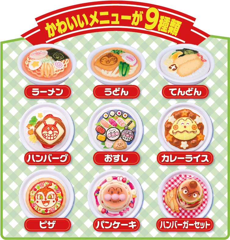 ピッ！と注文 料理をお届け！アンパンマンのフードデリバリー｜株式