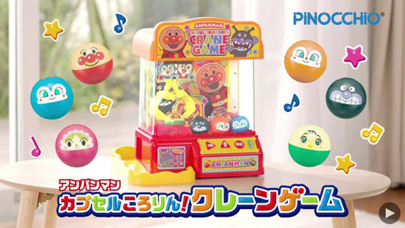 アンパンマン カプセルころりん！クレーンゲーム