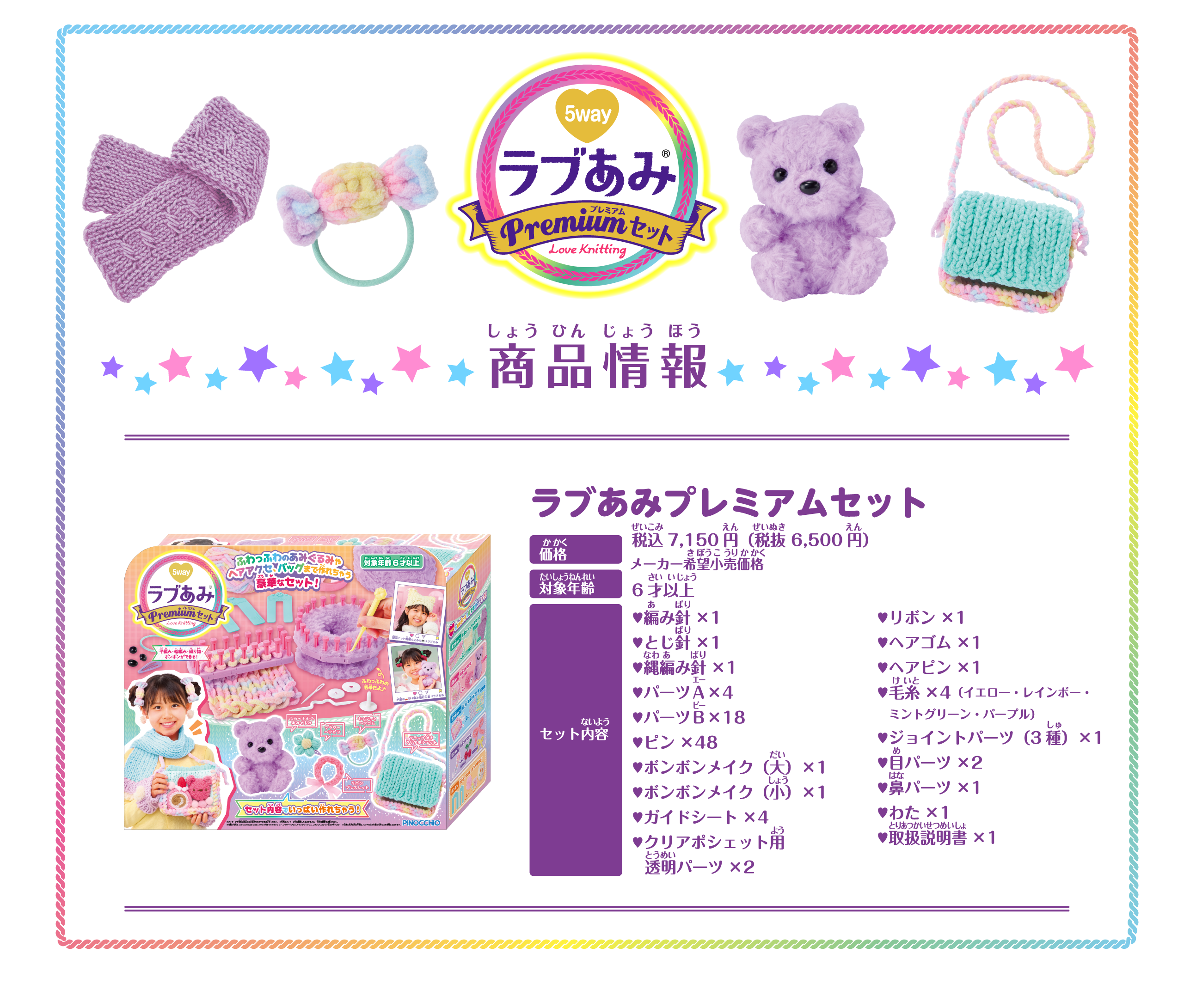 商品情報