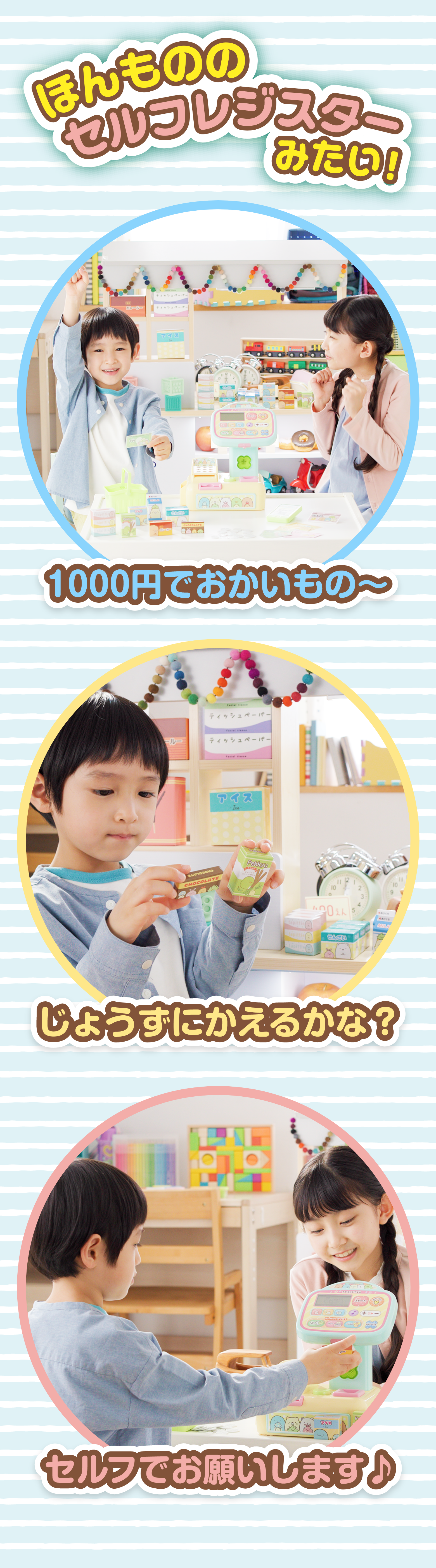 すみっコぐらし プログラミング体験 くみコロパーク すみっコぐらしスタンダードセット