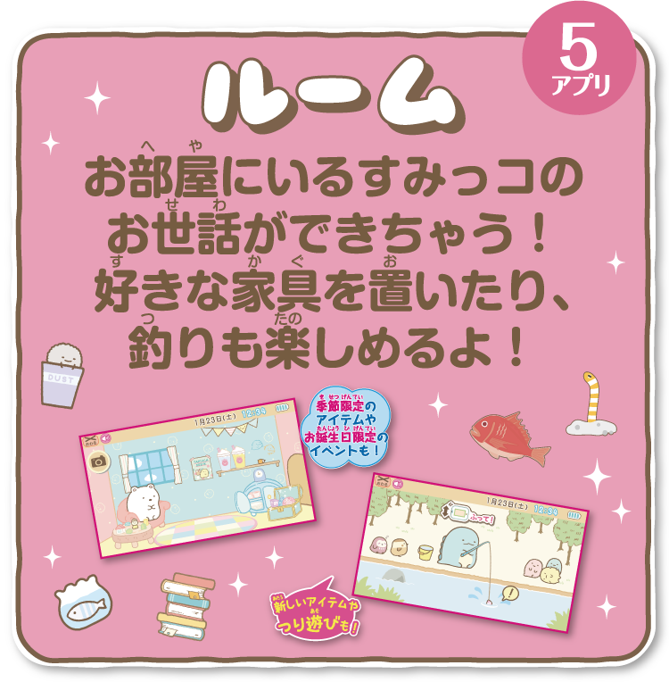 すみっコぐらし もっと遊んで学べちゃう！すみっコパッド スペシャル