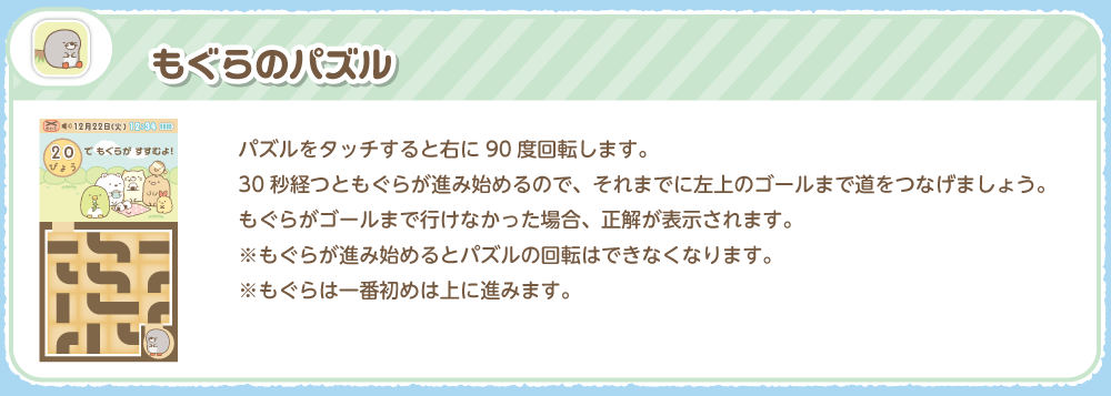 もぐらのパズル