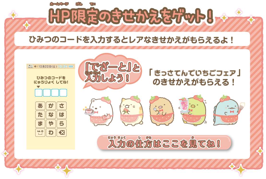 すみっコぐらし ゲームもおべんきょうもできちゃう！すみっコパッド