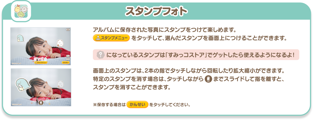 フレームやスタンプで、かわいくデコっちゃお！