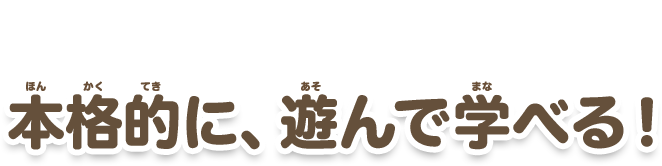 とくちょう｜ Wi-Fiでつながる！みんなとつながる！すみっ