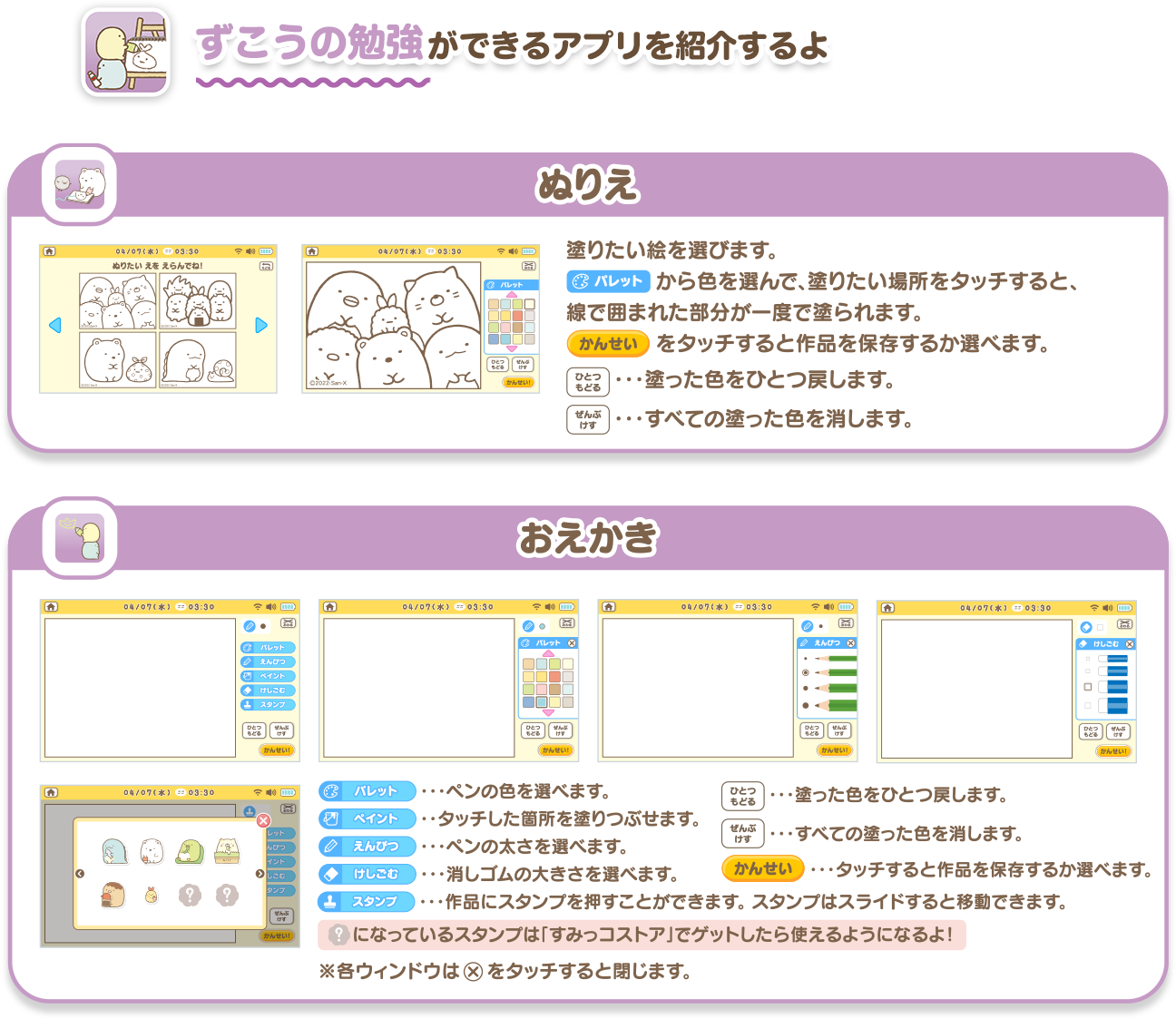 ずこうの勉強ができるアプリを紹介するよ