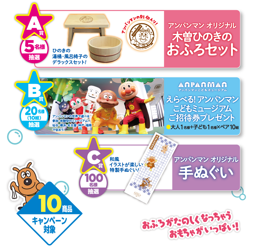 第15回 いいゆだなぁ フェアー 株式会社アガツマ 第15回 いいゆだなぁ フェアー 株式会社アガツマ