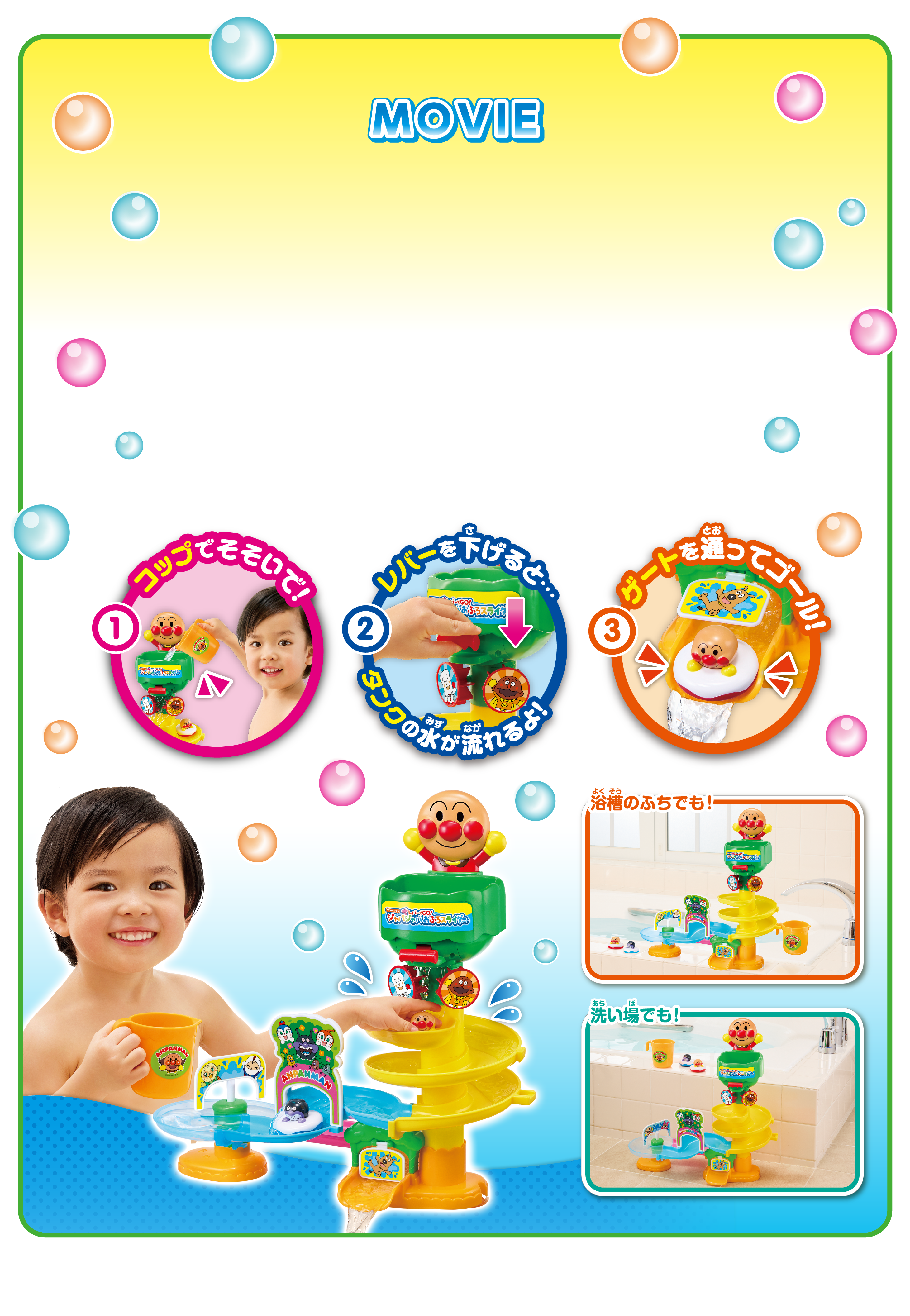 MOVIE