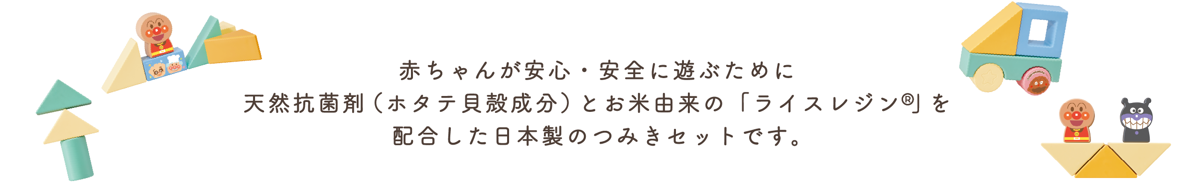赤ちゃんが安心・安全に遊ぶために